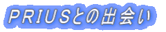 �o�q�h�t�r�Ƃ̏o�