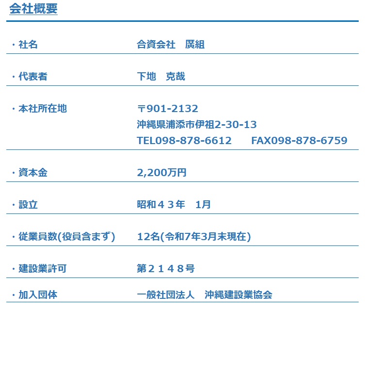 【追加送料決済用】沖縄県 追加送料決済用】沖縄県 公式サイト】沖縄配送 株式会社｜沖縄県