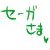 �t�F���ň�Ԉ̂��l�B�ƂĂ��D�������ł��B�ʊi�B