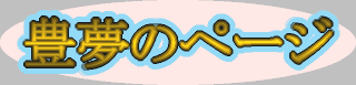 �L���̃y�[�W