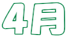 4̉