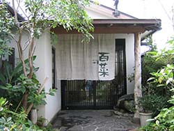 四季百菜